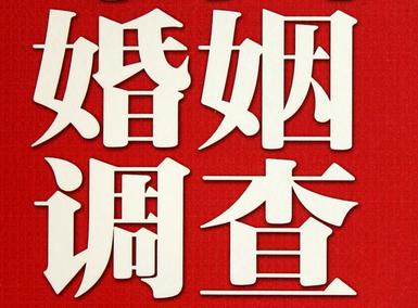 怎样去维持一段婚姻-潮南区取证公司